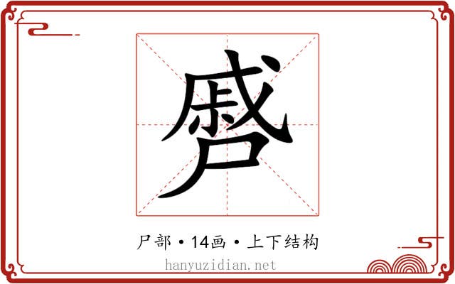㞝 㞝
