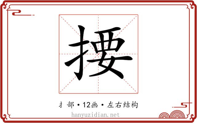 𢰳