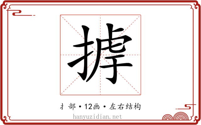 𢰵