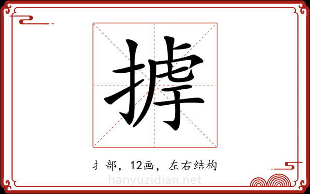 𢰵