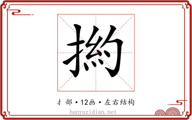 𢰹