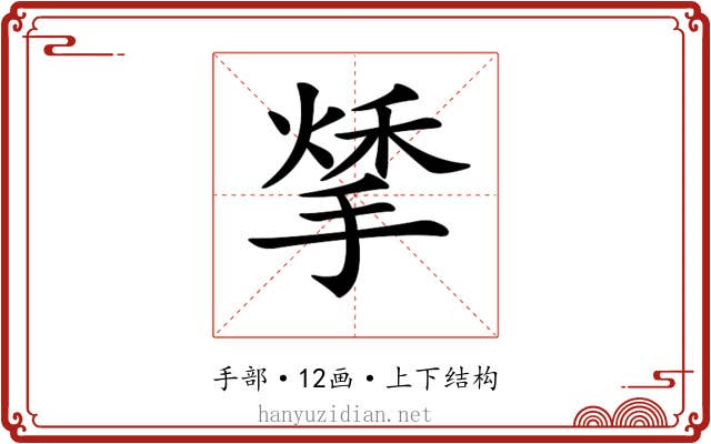 𢱀