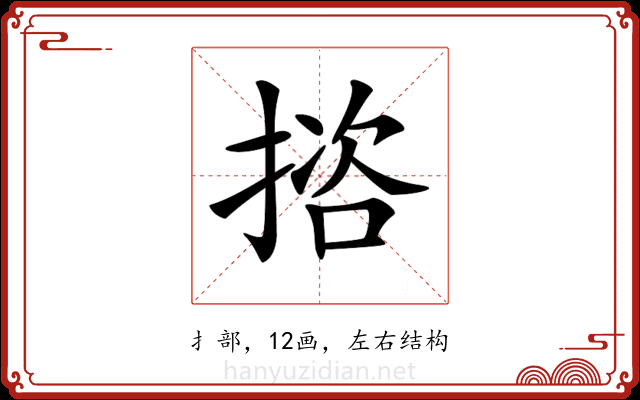 𢱆