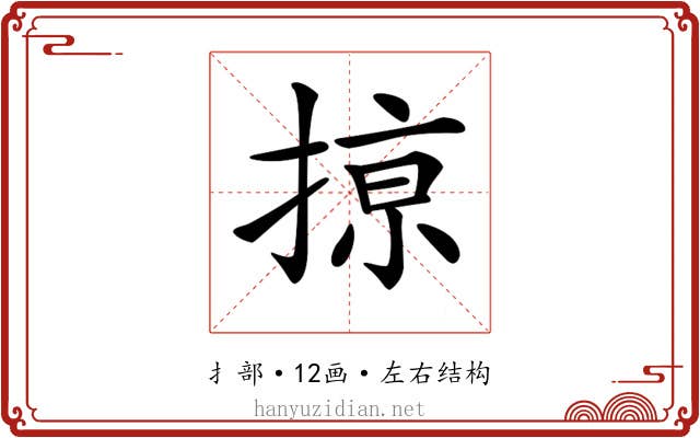 𢱊
