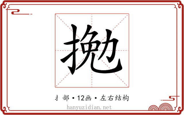 𢱍