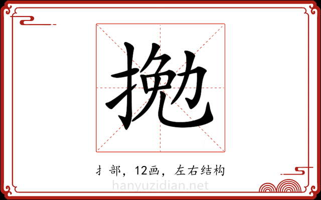 𢱍