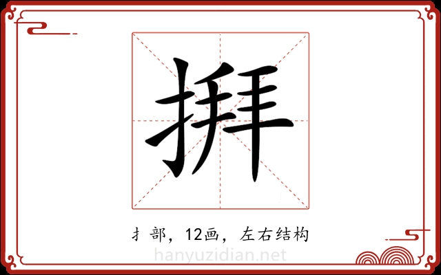 𢱎
