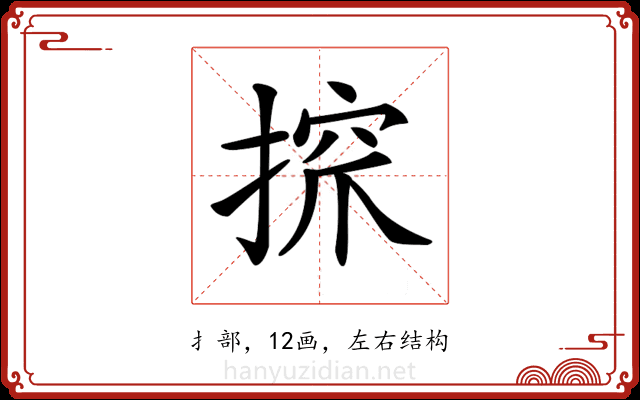 𢱑 𢱑
