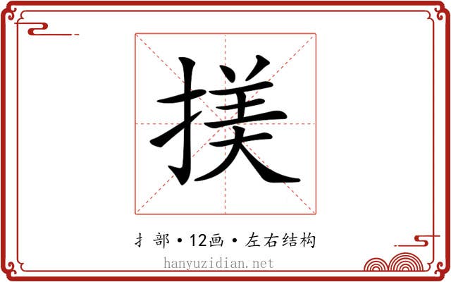 𢱒