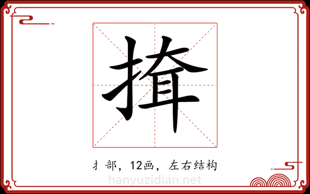 𢱕