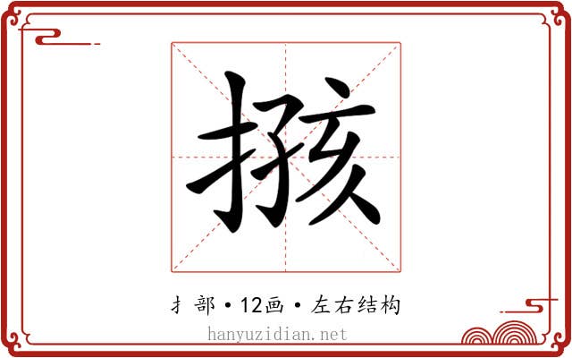 𢱙