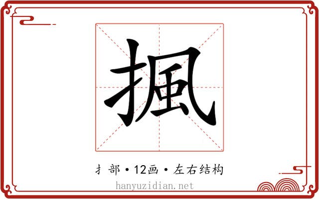 𢱚