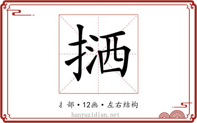 𢱛