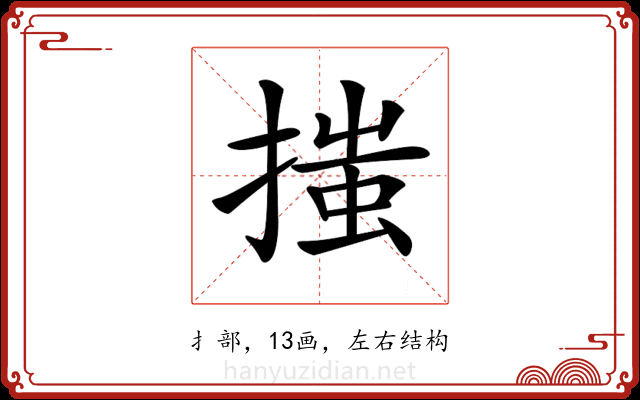 𢱟 𢱟