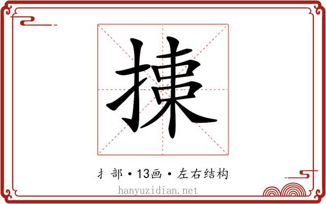 𢱠