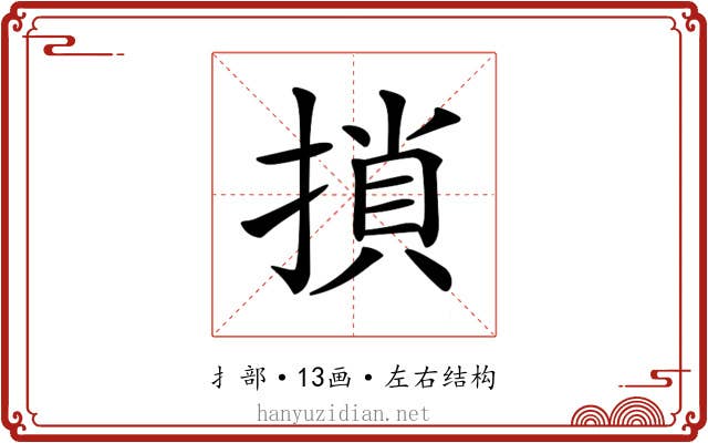 𢱡 𢱡