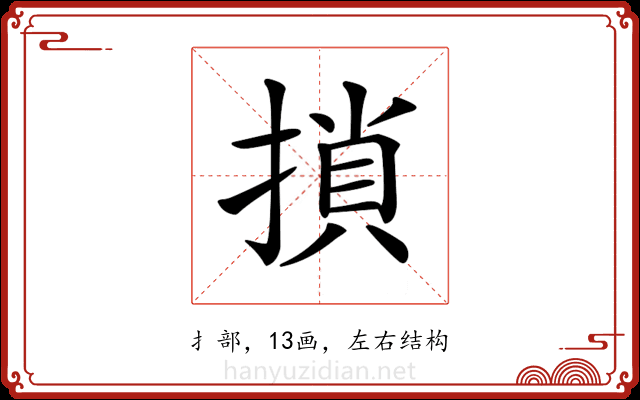 𢱡 𢱡
