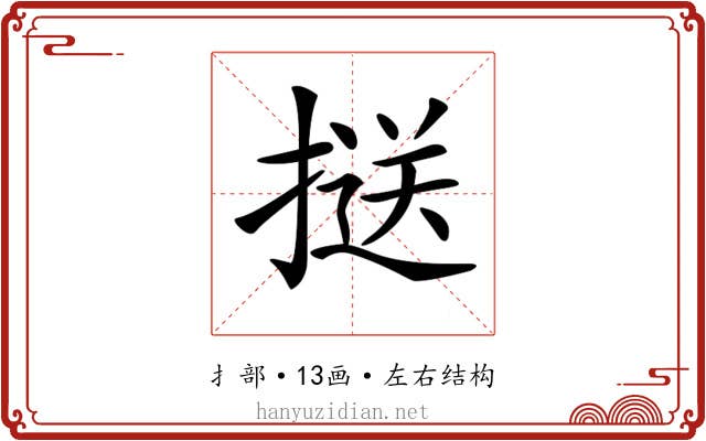 𢱤
