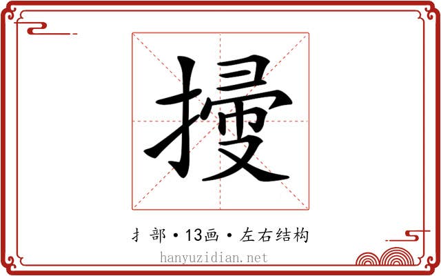𢱥