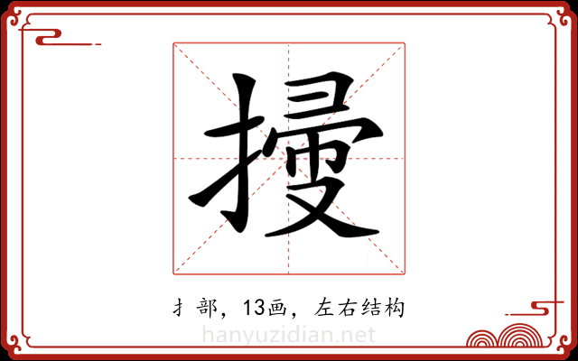 𢱥