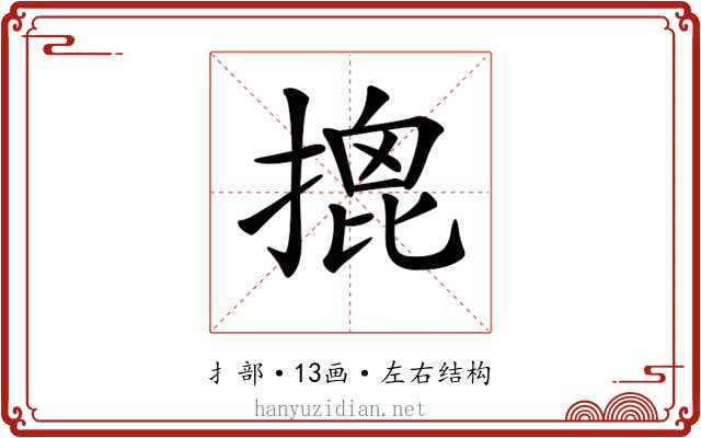 𢱧