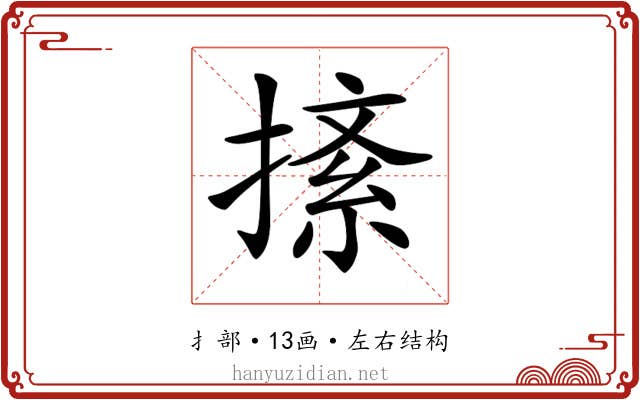 𢱨