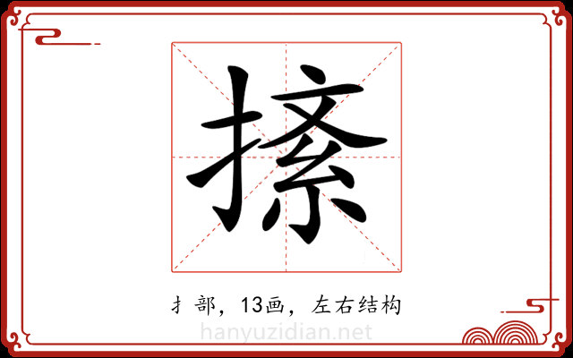 𢱨