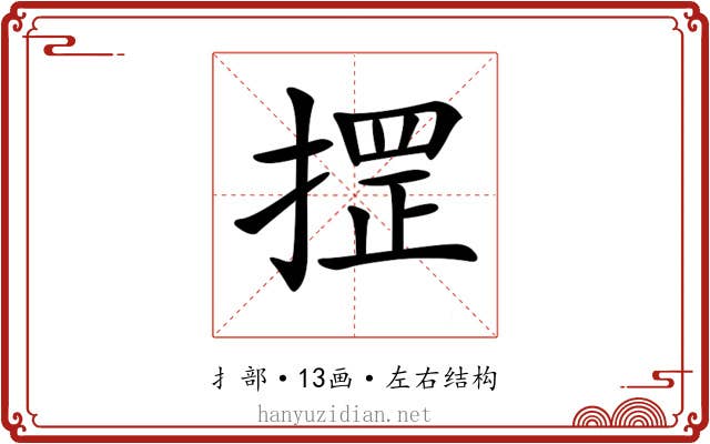 𢱫