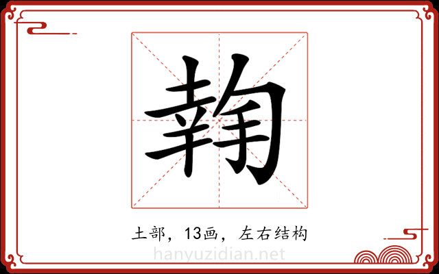 𢱬