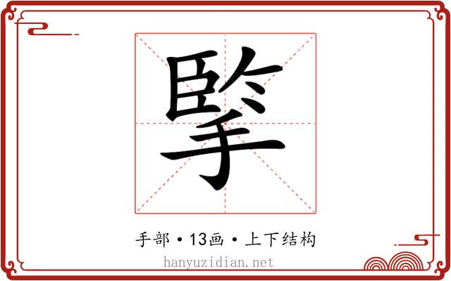 𢱯