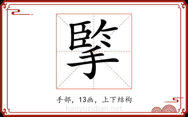 𢱯