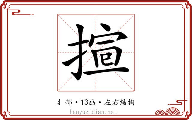 𢱱