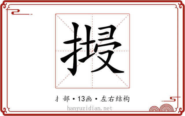 𢱷