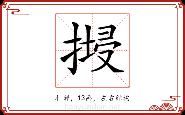𢱷