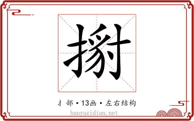 𢱹
