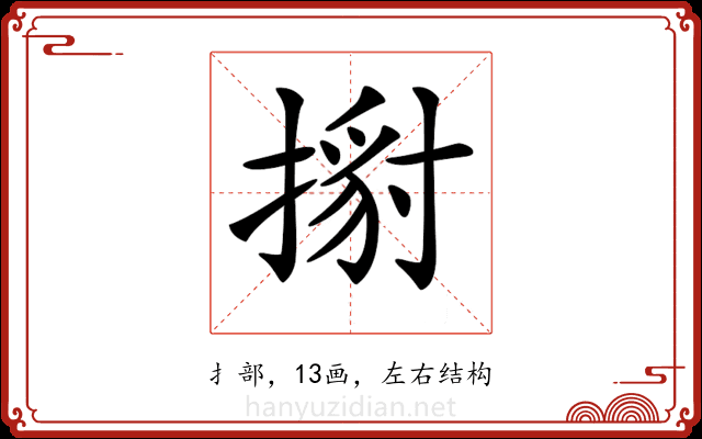 𢱹