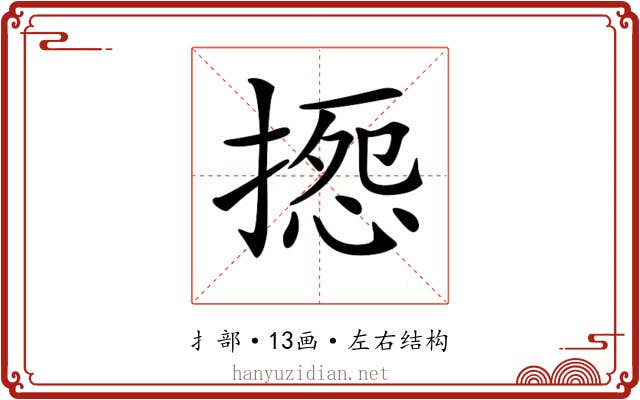 𢱽