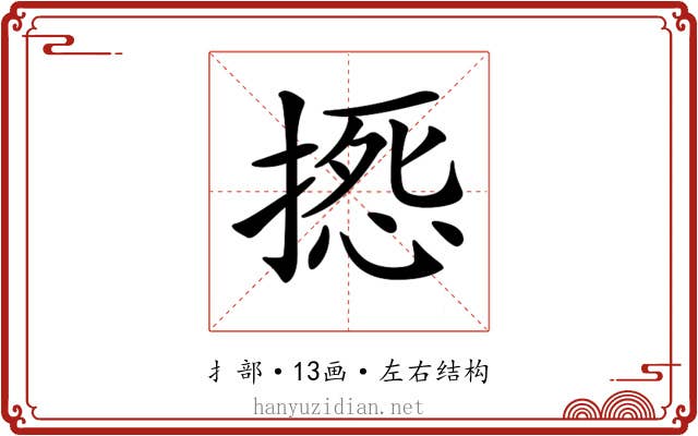 𢲀