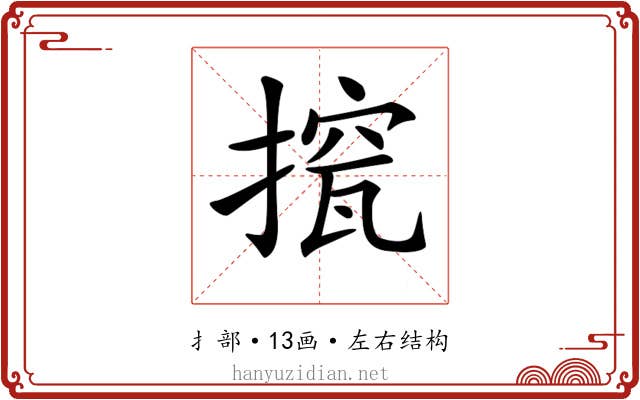 𢲁