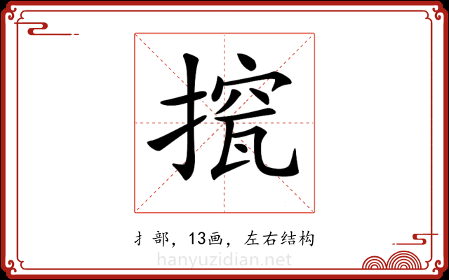 𢲁