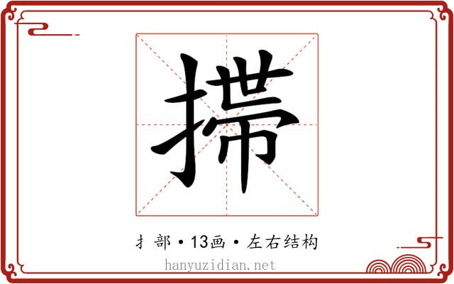 𢲄