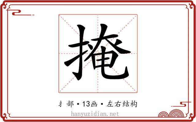 𢲅