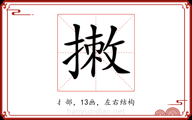 𢲆