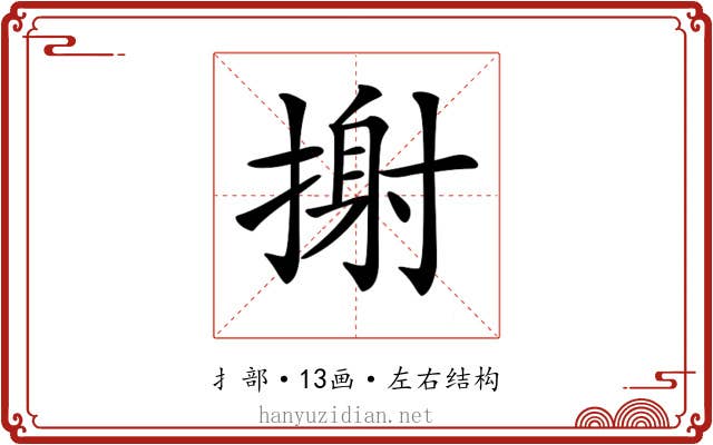 𢲌
