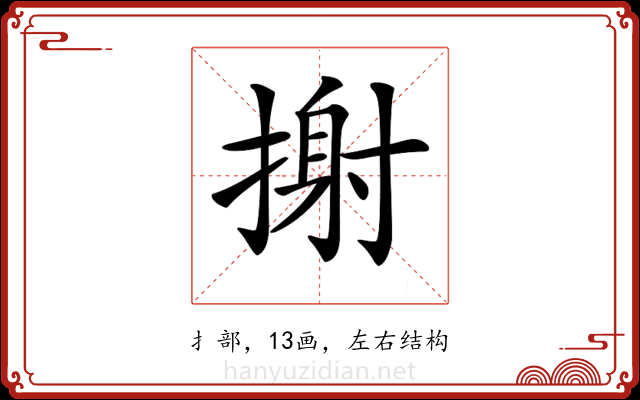 𢲌