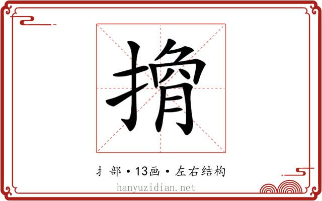 𢲍