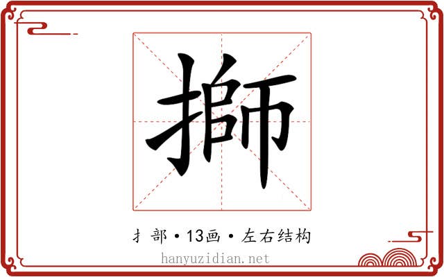 𢲐