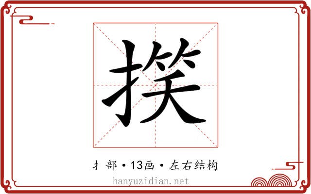 𢲑