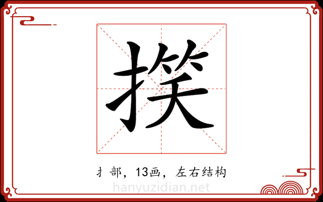 𢲑