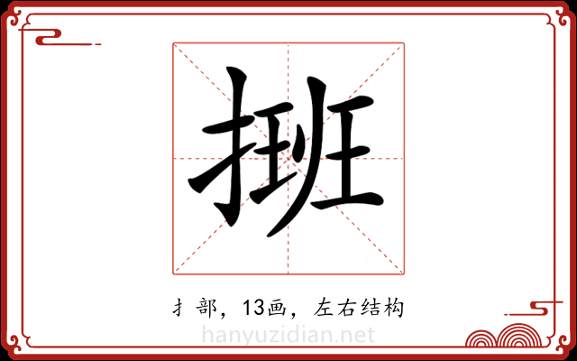 𢲔